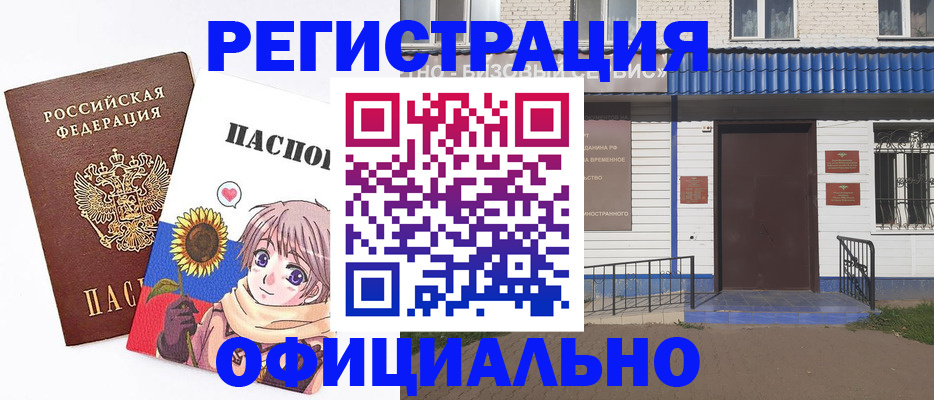 где прописаться в Кизилюрте