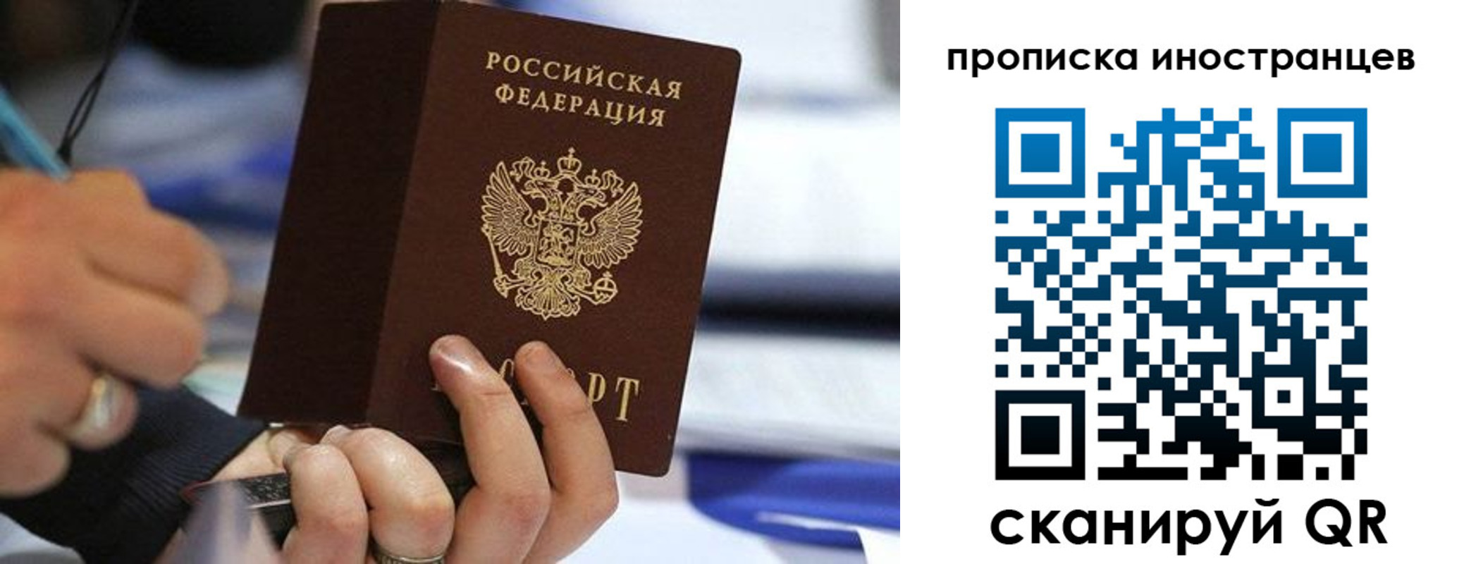 временная регистрация в Кизилюрте