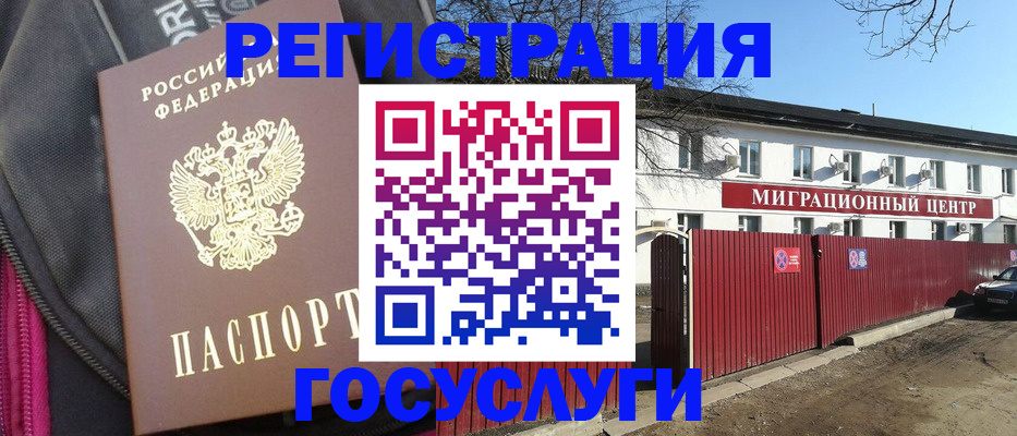прописка в квартире в Кизилюрте