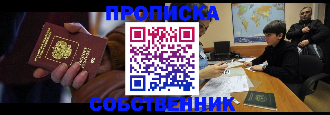 прописка регистрация в Кизилюрте