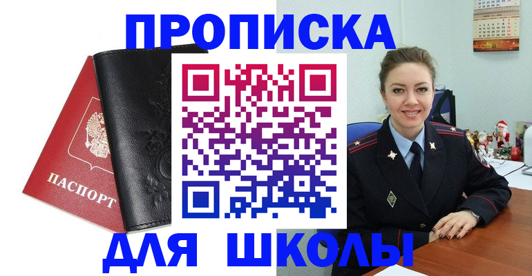 купить прописку в Кизилюрте