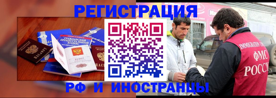 купить прописку в Кизилюрте