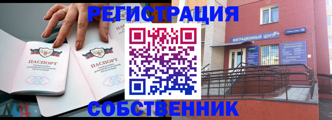 временная прописка в Кизилюрте