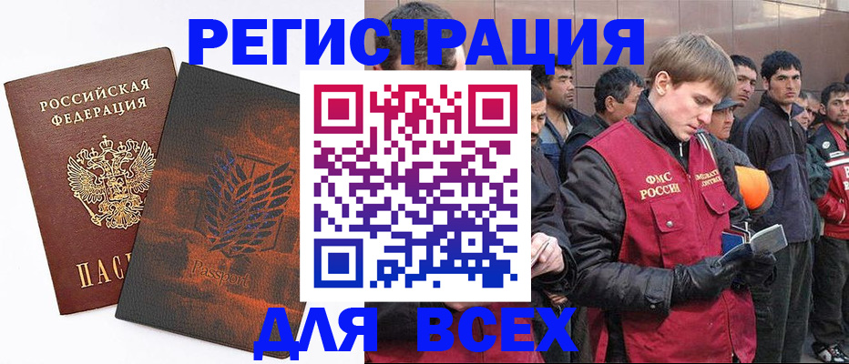 прописка для кредита в Кизилюрте